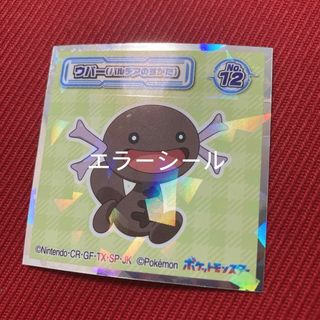 ポケモン(シール)のフリマアイテム一覧 ポケモン(シール)のフリマアイテム一覧
