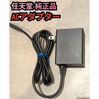 Nintendo Switch - ACアダプター 純正品 ニンテンドースイッチ Nintendo Switch - ACアダプター 純正品 ニンテンドースイッチ