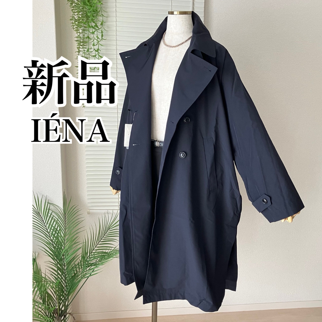 IENA - 【新品】【2024SS】IENA PE/ポプリンオーバートレンチ IENA - 【新品】【2024SS】IENA PE/ポプリンオーバートレンチ