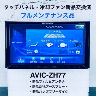 Pioneer AVIC-ZH07 カーナビ Bluetooth ((L))の通販 by Pioneer AVIC-ZH07 カーナビ Bluetooth ((L))の通販 by