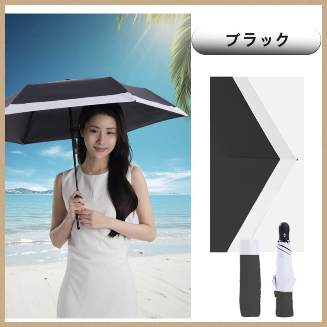 新品未使用】 晴雨兼用 日傘 折りたたみ ブラック 黒 UVカット 新品未使用】 晴雨兼用 日傘 折りたたみ ブラック 黒 UVカット