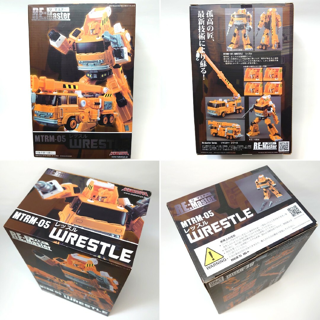 メイクトイズ製 ヘルファイヤー&レッスル 2点セット メイクトイズ製 ヘルファイヤー&レッスル 2点セット