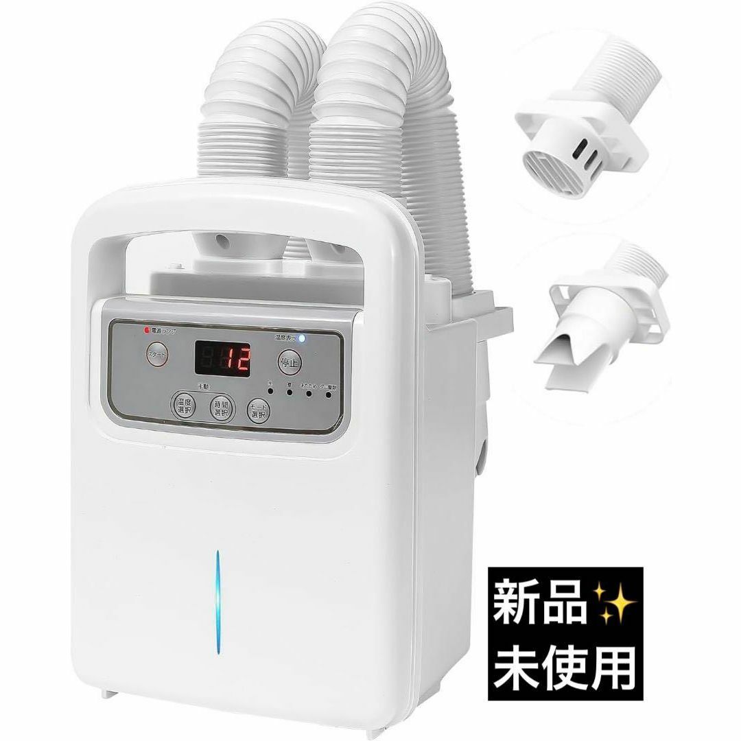 布団乾燥機 ふとん乾燥機 1000Wハイパワー 湿気対策 温度調節