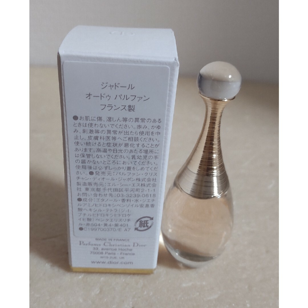 世界的に有名な Dior - 5ml ジャドール) 香水J'adore( 【未使用】ディオール 香水(女性用)