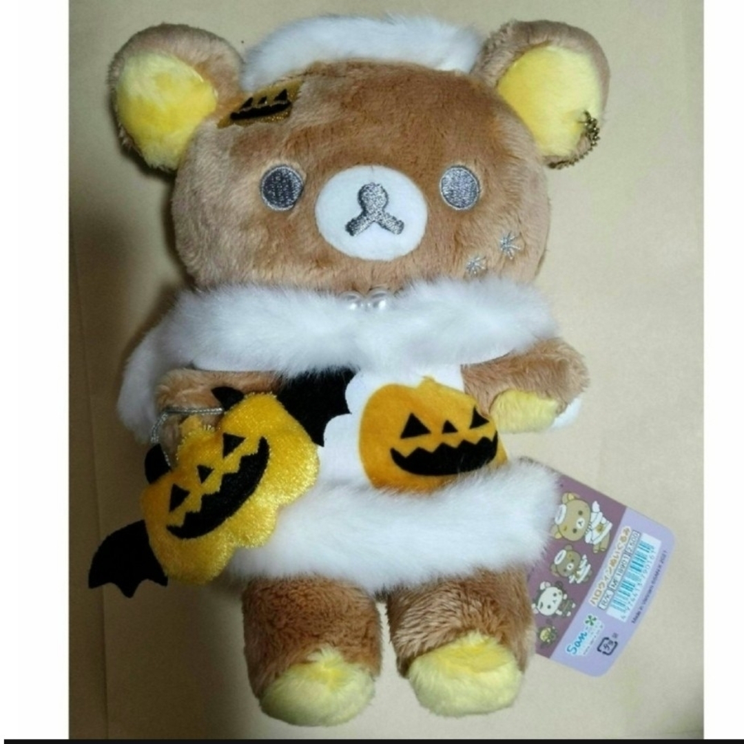 リラックマ - リラックマ ぬいぐるみ ダークネスハロウィン 2021 リラックマ - リラックマ ぬいぐるみ ダークネスハロウィン 2021