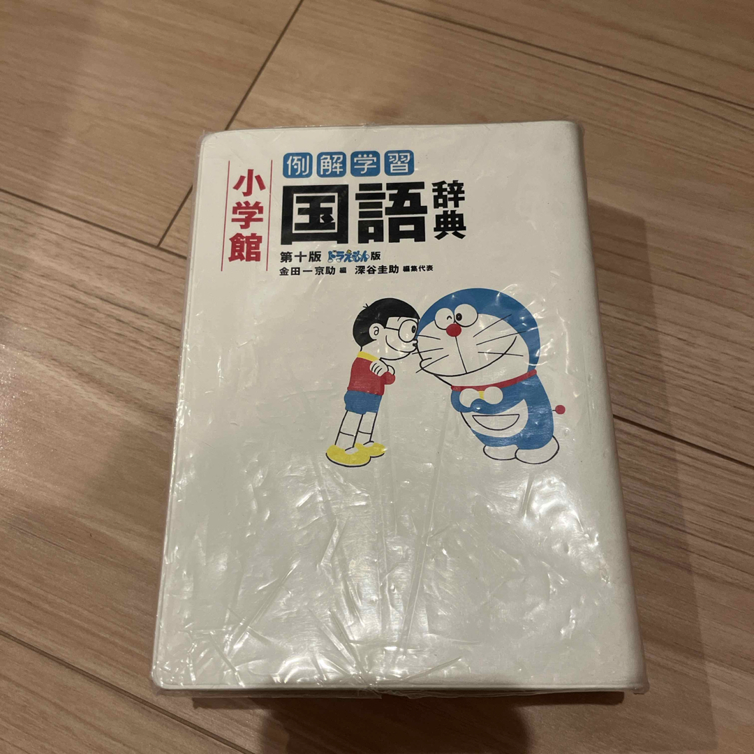 小学館 - 例解学習国語辞典の通販 by ryu☆masa's shop 小学館 - 例解学習国語辞典の通販 by ryu☆masa's shop