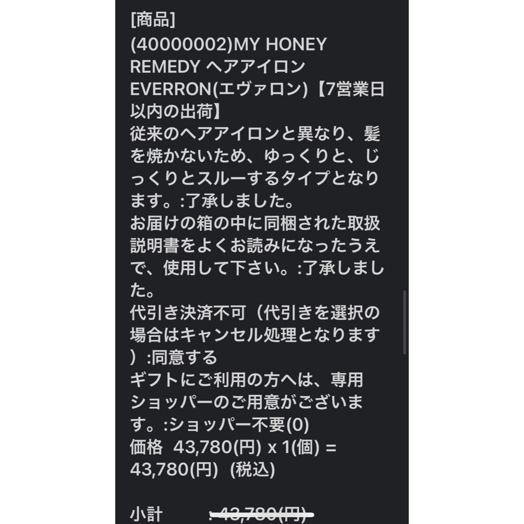 MY HONEY REMEDY ヘアアイロン EVERRON(エヴァロン)の通販 by Je MY HONEY REMEDY ヘアアイロン EVERRON(エヴァロン)の通販 by Je