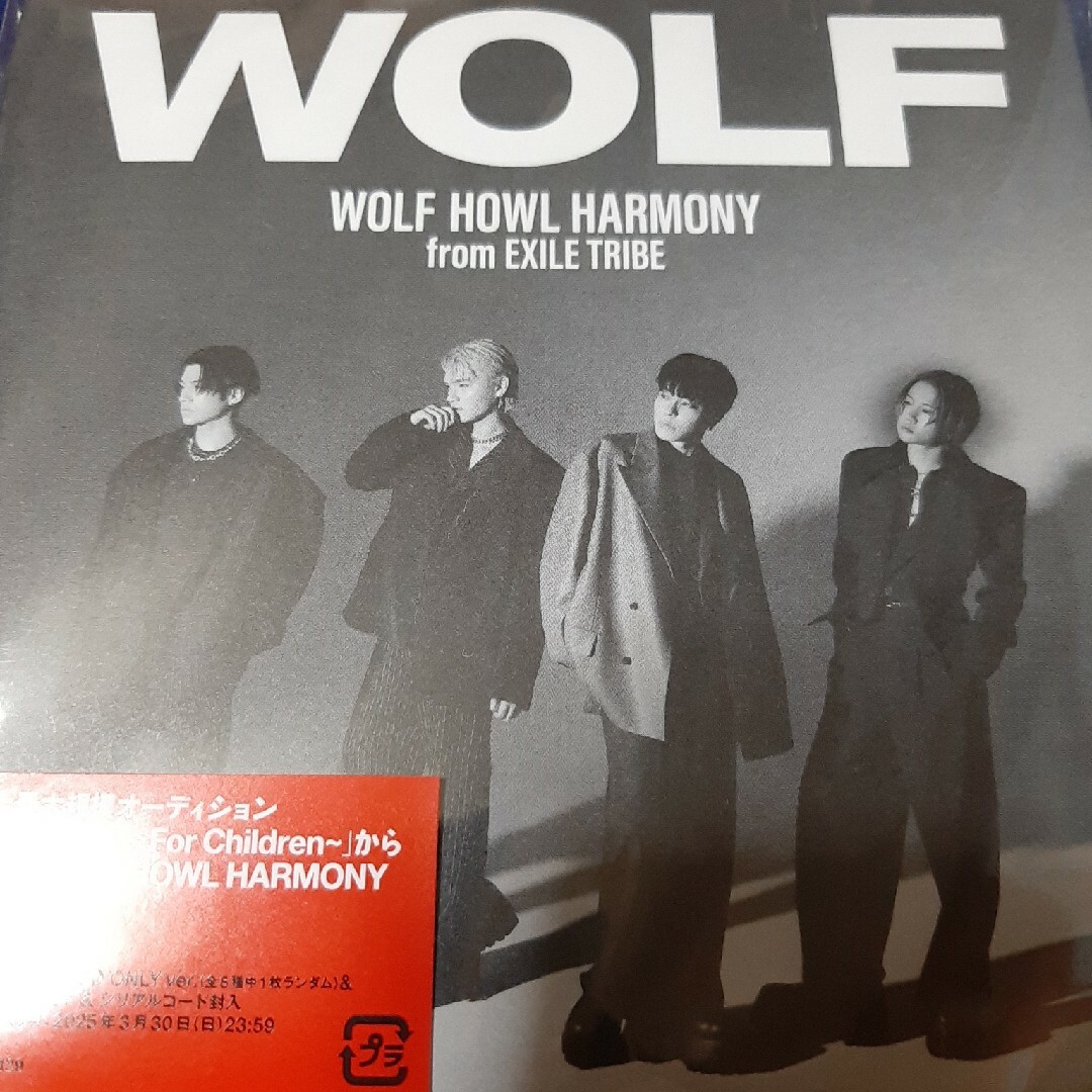 EXILE TRIBE(エグザイル トライブ)のWOLF CD ONLY盤 WOLF HOWL HARMONY WHH エンタメ/ホビーのCD(ポップス/ロック(邦楽))の商品写真