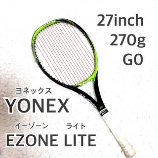 YONEX - 貴重! 現在廃盤 ヨネックス ソフトテニスラケット YONEX - 貴重! 現在廃盤 ヨネックス ソフトテニスラケット