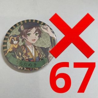 あんスタ 中国限定 時光缶バッジ 流星隊 高峯 翠の通販 by あんスタ 中国限定 時光缶バッジ 流星隊 高峯 翠の通販 by