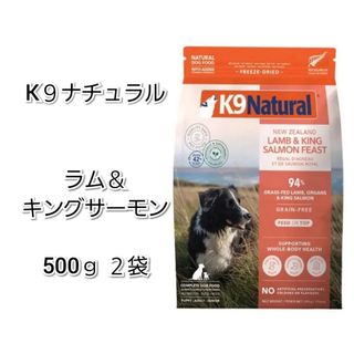 K9ナチュラル - 【24時間以内発送】K9ナチュラル ラム&キング K9ナチュラル - 【24時間以内発送】K9ナチュラル ラム&キング