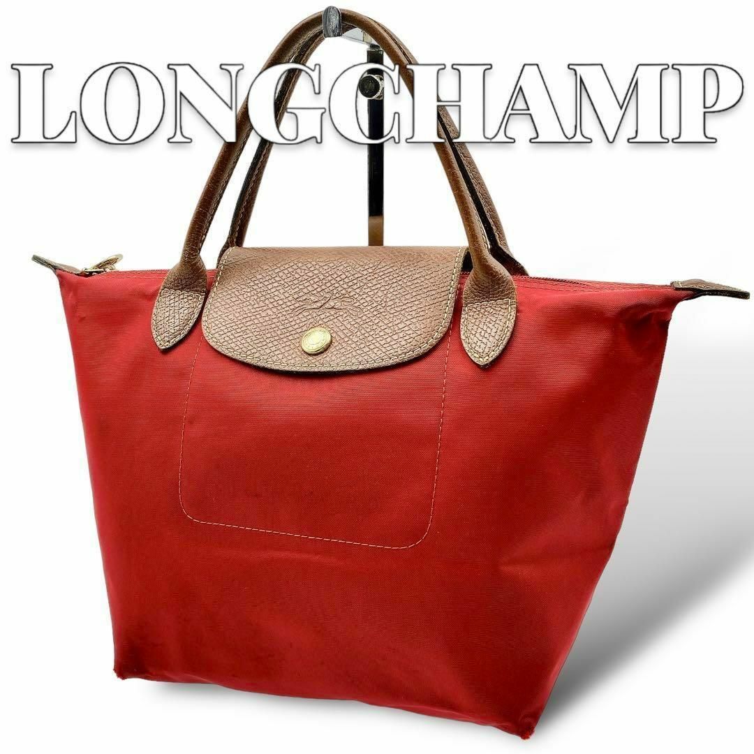 LONGCHAMP - LONGCHAMP ル プリアージュ ナイロン レッド トートバッグ 8274