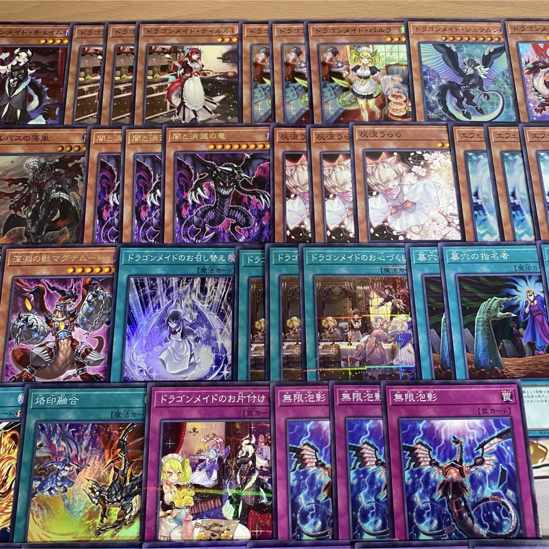 遊戯王 - 本格構築済み ドラゴンメイド デッキ チェイム 深淵の 遊戯王 - 本格構築済み ドラゴンメイド デッキ チェイム 深淵の