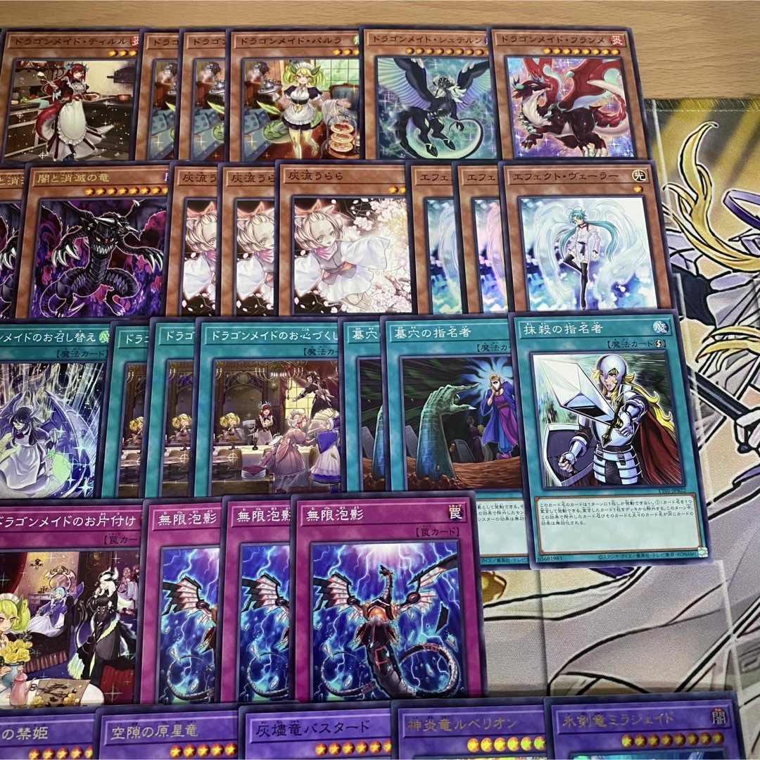 遊戯王 - 本格構築済み ドラゴンメイド デッキ チェイム 深淵の 遊戯王 - 本格構築済み ドラゴンメイド デッキ チェイム 深淵の