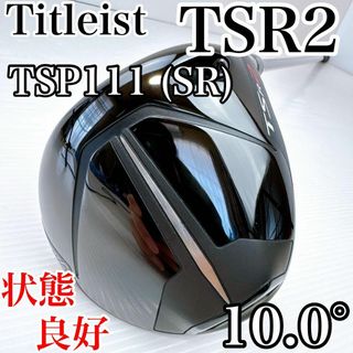 Titleist - 状態良好 タイトリスト TSR2 ドライバー 10.0 Titleist - 状態良好 タイトリスト TSR2 ドライバー 10.0