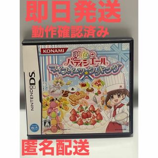 夢色パティシエール マイスイーツ☆クッキングのフリマアイテム一覧 夢色パティシエール マイスイーツ☆クッキングのフリマアイテム一覧