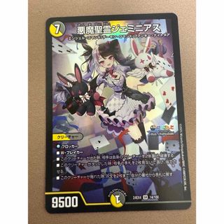 デュエルマスターズ - 忍蛇の聖沌 c0br4 R 17/74の通販 by magi デュエルマスターズ - 忍蛇の聖沌 c0br4 R 17/74の通販 by magi