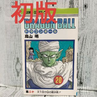 集英社 - 週刊少年ジャンプ 1984年52号※ドラゴンボール 新連載第 集英社 - 週刊少年ジャンプ 1984年52号※ドラゴンボール 新連載第