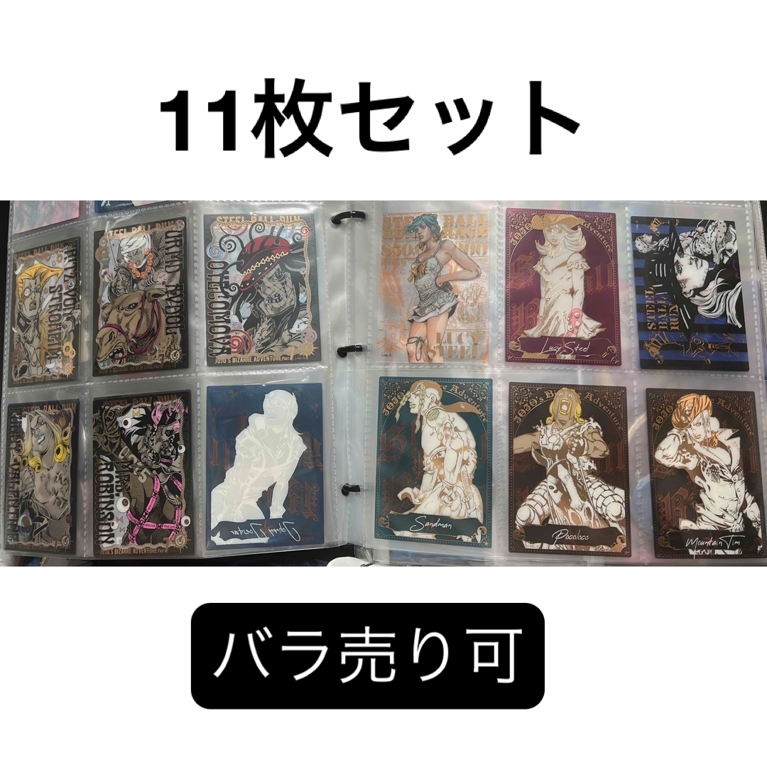 JOJO - ジョジョキャラバン 箔押しクリアカードの通販 by s shop JOJO - ジョジョキャラバン 箔押しクリアカードの通販 by s shop