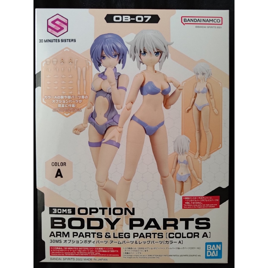 30MS オプションボディパーツ アームパーツ&レッグパーツ 30MS オプションボディパーツ アームパーツ&レッグパーツ