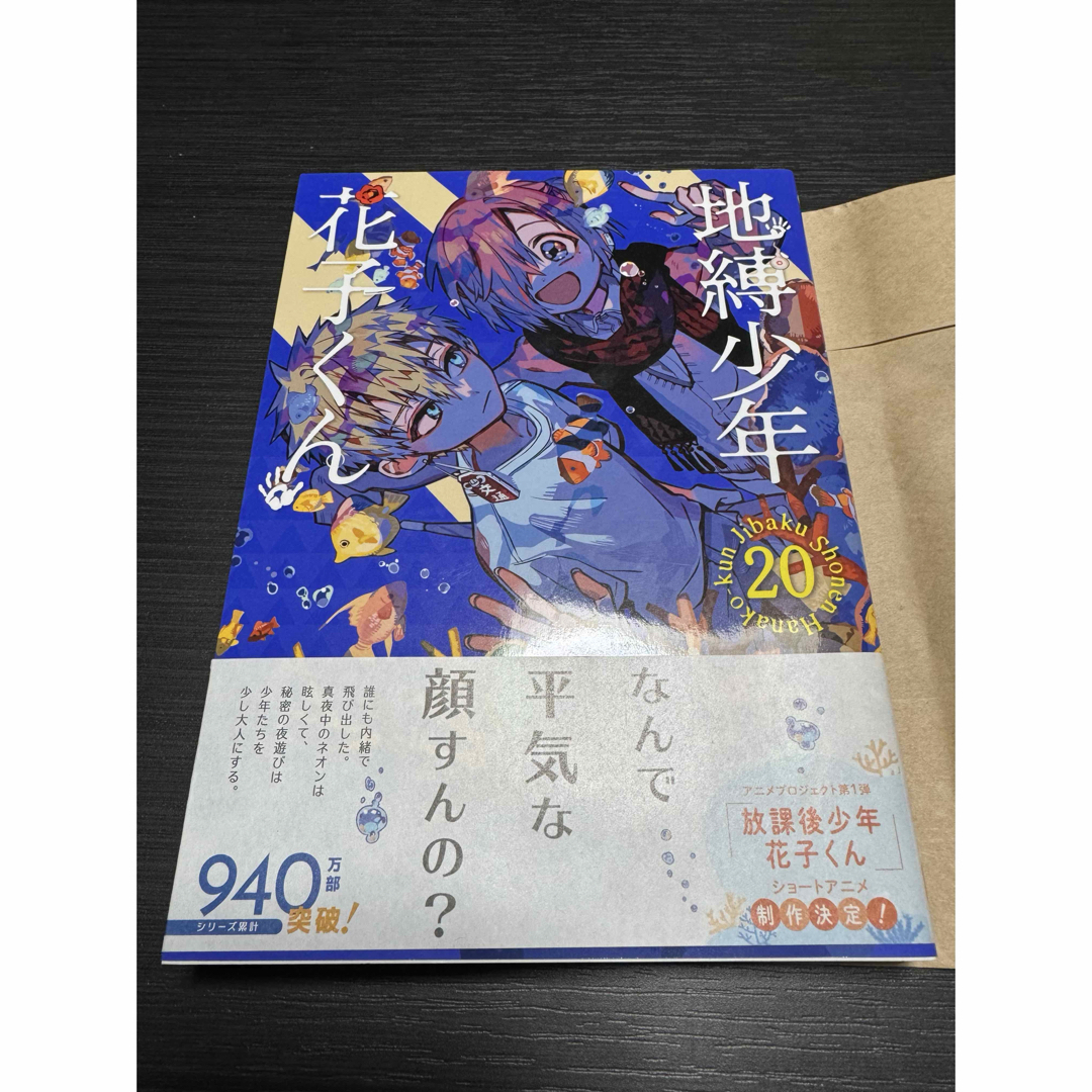 SQUARE ENIX - 地縛少年花子くん 20巻の通販 by wn|スクウェア SQUARE ENIX - 地縛少年花子くん 20巻の通販 by wn|スクウェア