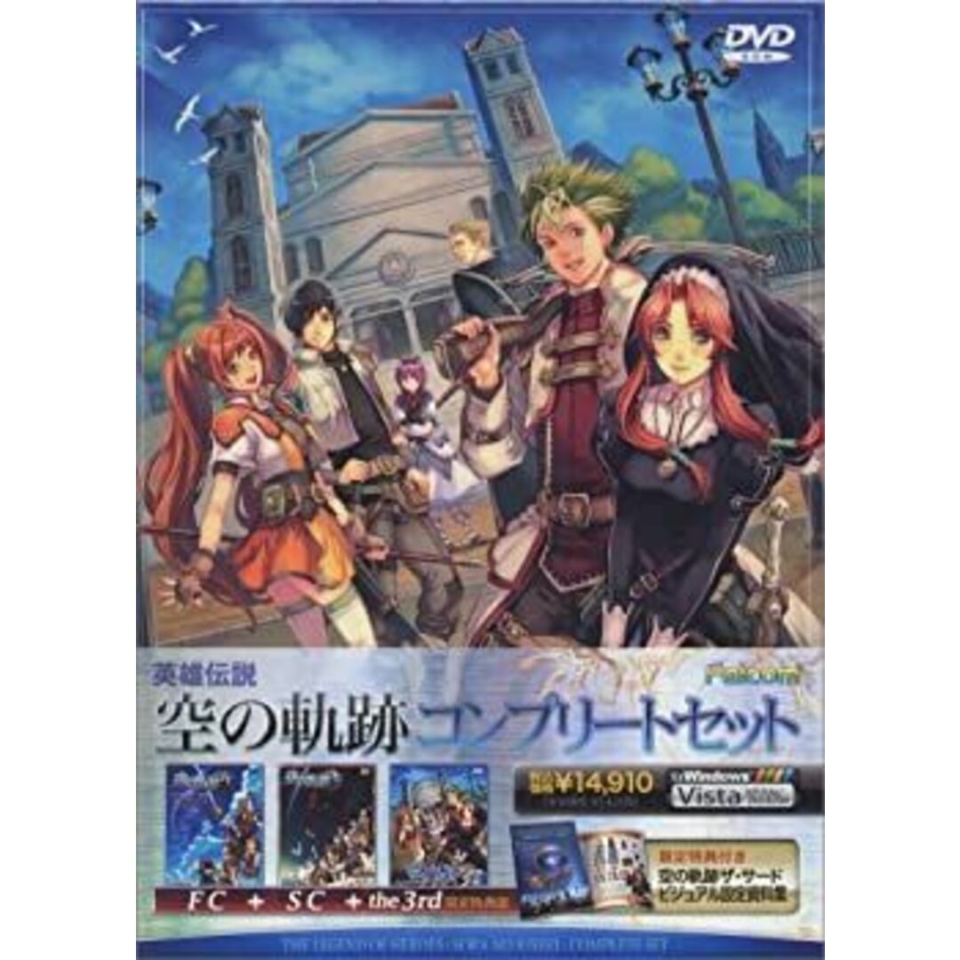 英雄伝説 空の軌跡 コンプリートセット
