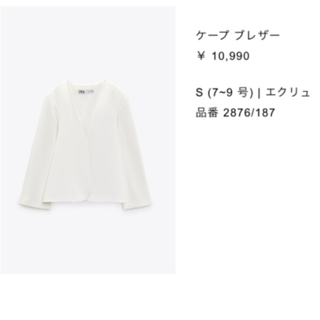 ZARA - ZARA ケープブレザーの通販 by m's shop|ザラならラクマ ZARA - ZARA ケープブレザーの通販 by m's shop|ザラならラクマ