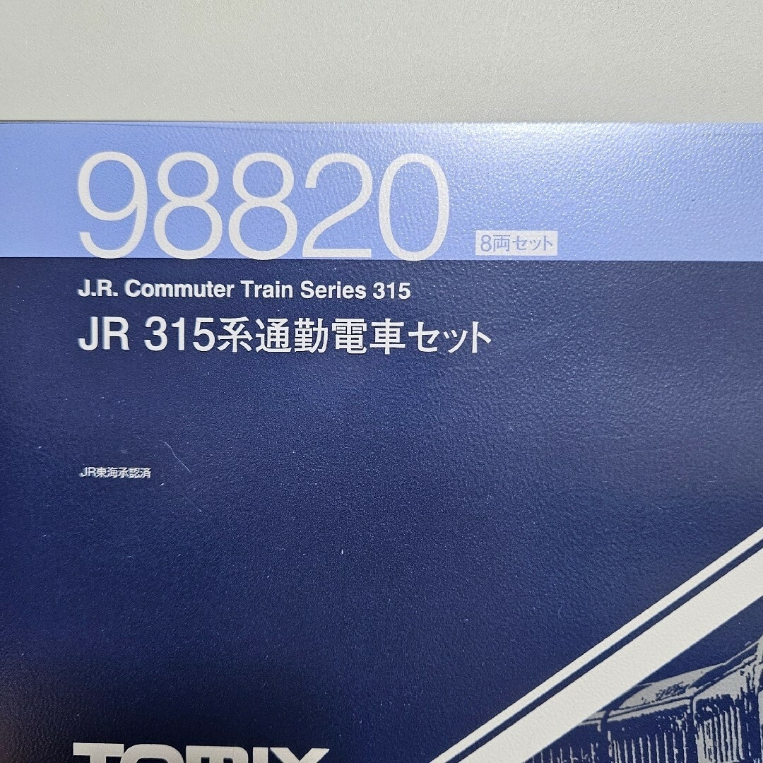 TOMIX - Nゲージ TOMIX 98820 JR 315系通勤電車セット 8両の通販 TOMIX - Nゲージ TOMIX 98820 JR 315系通勤電車セット 8両の通販