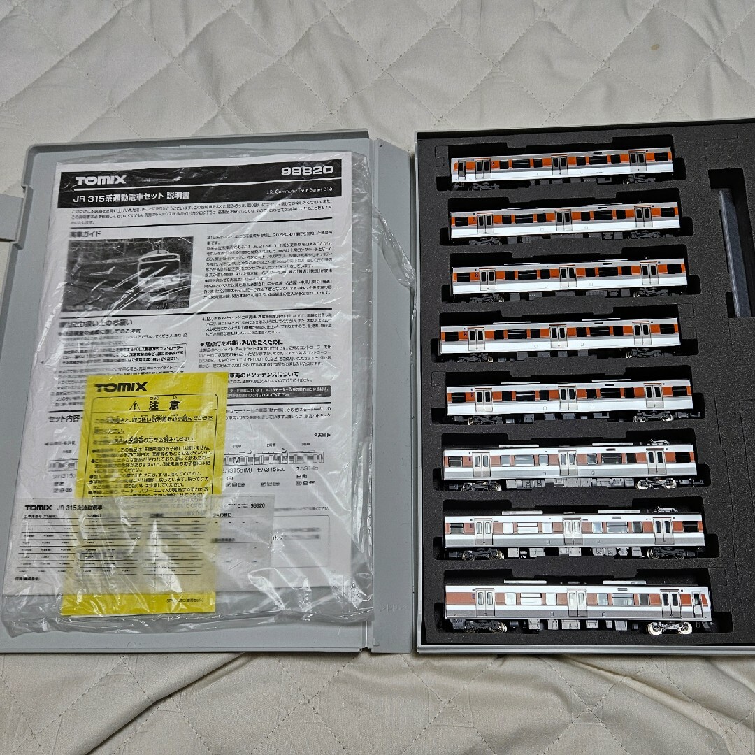TOMIX - Nゲージ TOMIX 98820 JR 315系通勤電車セット 8両の通販 TOMIX - Nゲージ TOMIX 98820 JR 315系通勤電車セット 8両の通販