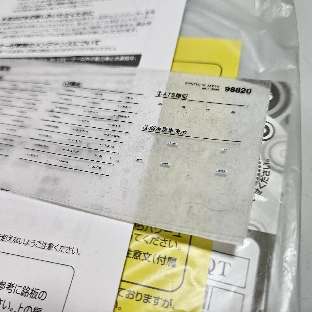TOMIX - Nゲージ TOMIX 98820 JR 315系通勤電車セット 8両の通販 TOMIX - Nゲージ TOMIX 98820 JR 315系通勤電車セット 8両の通販