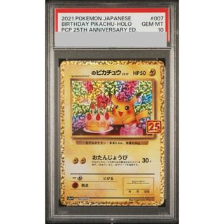 ポケモン - 【PSA10】サンダーex SAR 204/165の通販 by magi ポケモン - 【PSA10】サンダーex SAR 204/165の通販 by magi