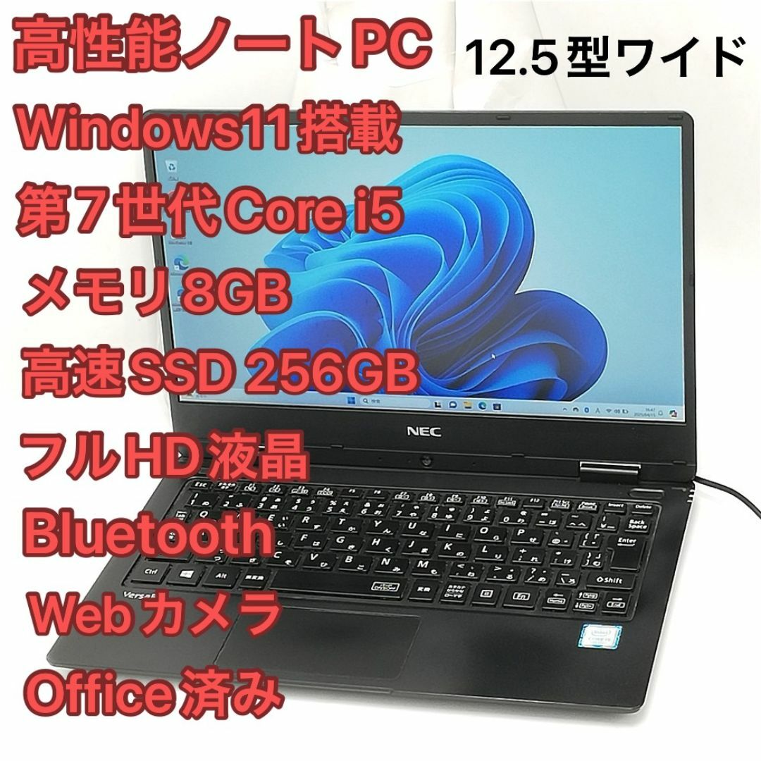 NEC - NEC ノートパソコン PC-VKT12HZG1 中古 第7世代 Core i5の NEC - NEC ノートパソコン PC-VKT12HZG1 中古 第7世代 Core i5の