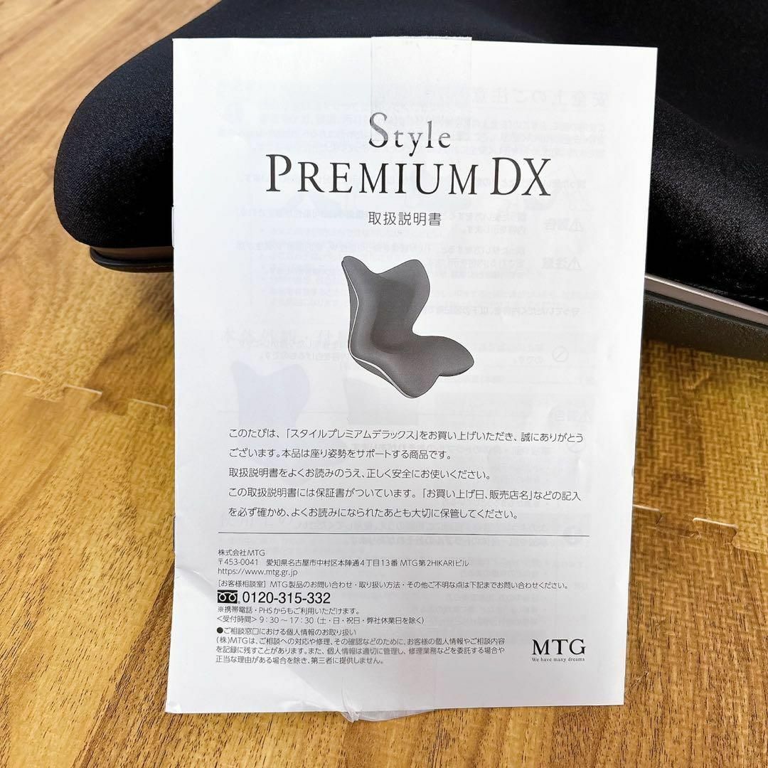 MTG - MTG Style PREMIUM DX(スタイルプレミアムデラックス MTG - MTG Style PREMIUM DX(スタイルプレミアムデラックス