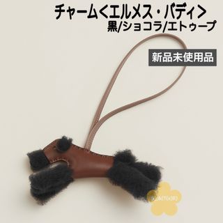 HERMES - 新品HERMESセイル24ヨットチャームseilケリーバーキン HERMES - 新品HERMESセイル24ヨットチャームseilケリーバーキン