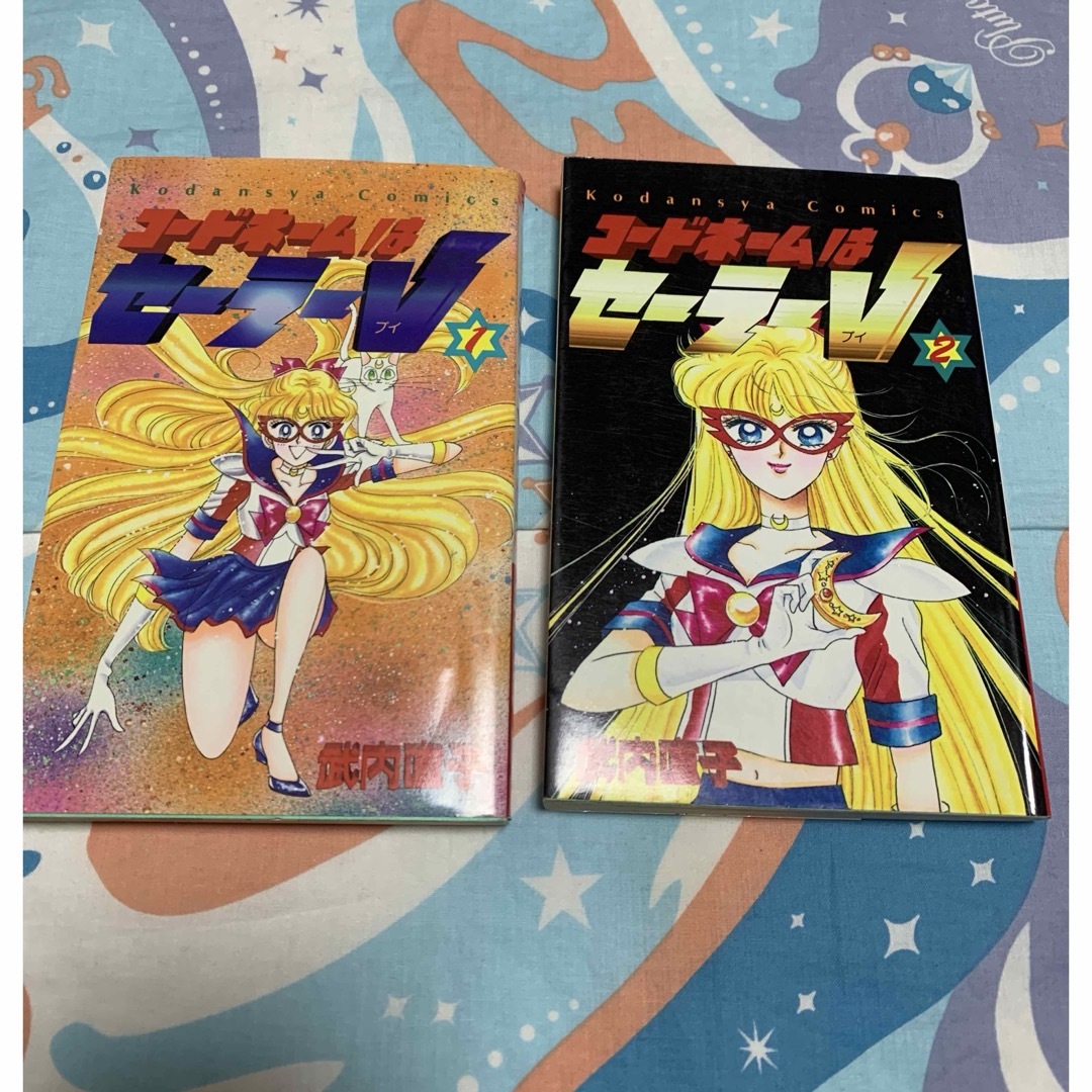 講談社 - コードネームはセーラーV 1巻、2巻 セットの通販 by 講談社 - コードネームはセーラーV 1巻、2巻 セットの通販 by