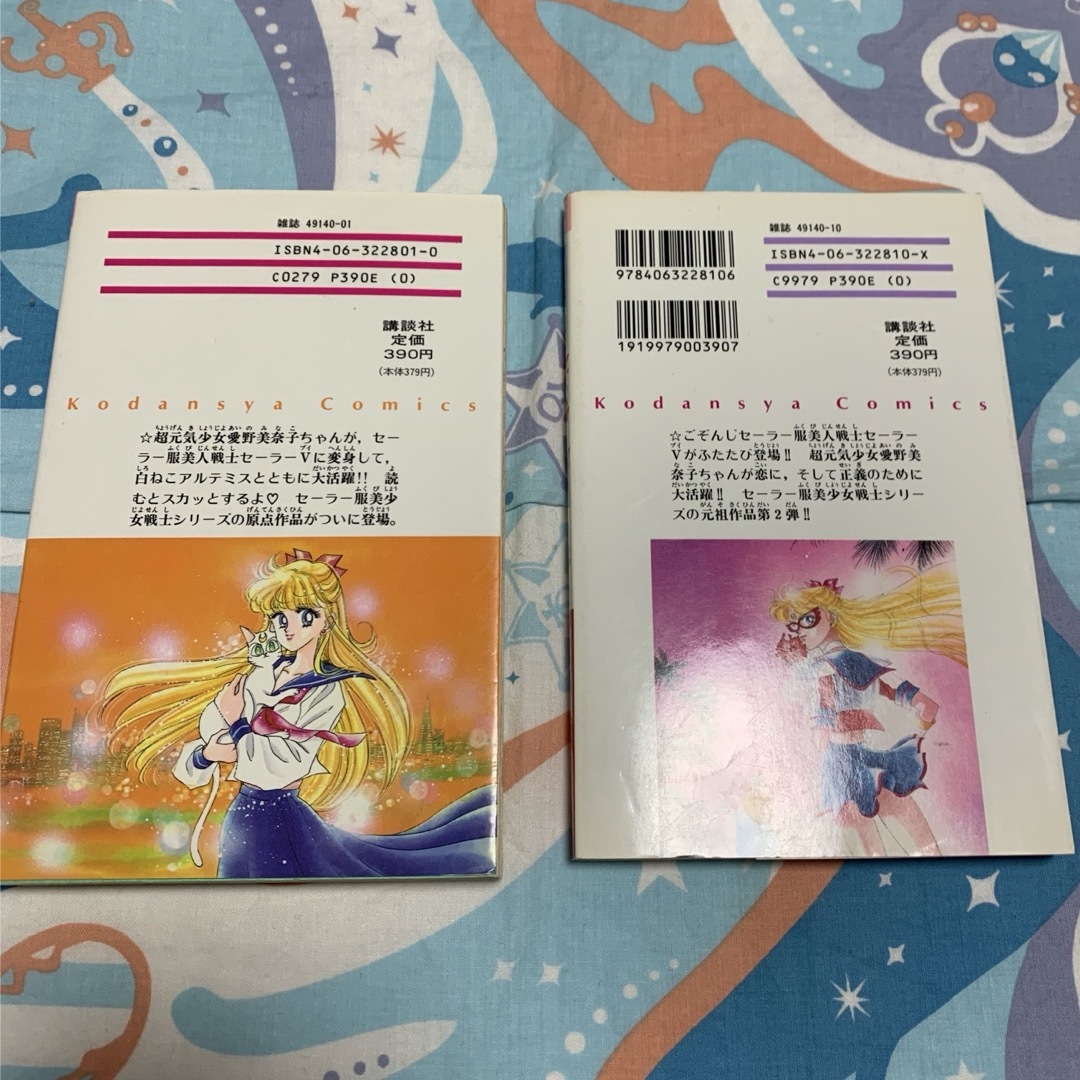講談社 - コードネームはセーラーV 1巻、2巻 セットの通販 by 講談社 - コードネームはセーラーV 1巻、2巻 セットの通販 by