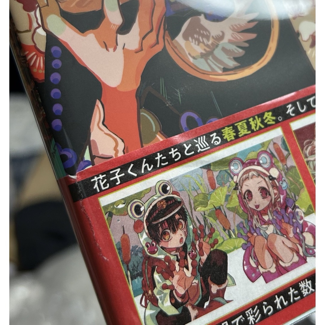 SQUARE ENIX - 地縛少年花子くん全巻+画集+特典セットの通販 SQUARE ENIX - 地縛少年花子くん全巻+画集+特典セットの通販