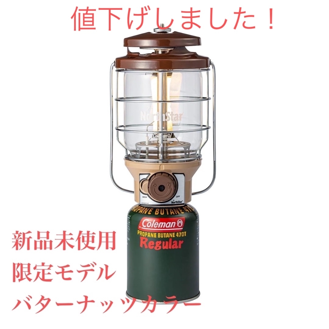 Coleman(コールマン)のコールマン 2000038473 2500ノーススターLPガスランタン バターナ スポーツ/アウトドアのアウトドア(ライト/ランタン)の商品写真
