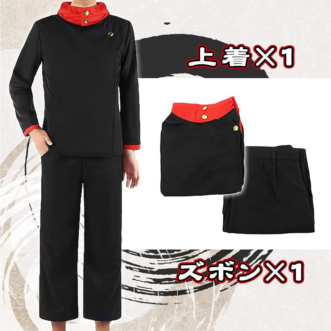 呪術廻戦 - 虎杖 悠仁 コスプレ 呪術廻戦 いたどり ゆうじ 呪術廻戦 - 虎杖 悠仁 コスプレ 呪術廻戦 いたどり ゆうじ