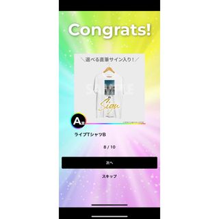 マイファス 直筆サイン入りTシャツの通販 by きらきら's shop マイファス 直筆サイン入りTシャツの通販 by きらきら's shop