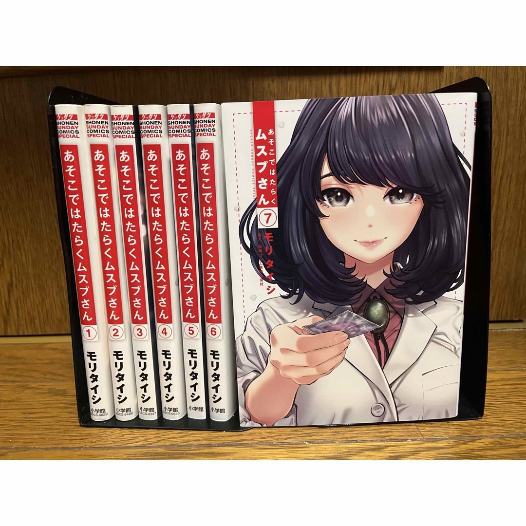 完結】あそこではたらくムスブさん全巻1〜7巻セットの通販 by 完結】あそこではたらくムスブさん全巻1〜7巻セットの通販 by