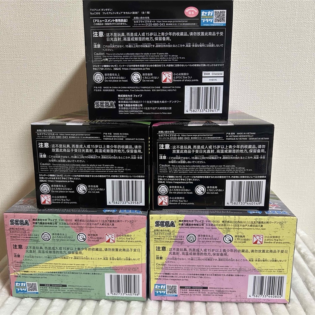 SEGA - 新品未開封⭐︎ダンダダン フィギュア オカルン・モモ SEGA - 新品未開封⭐︎ダンダダン フィギュア オカルン・モモ
