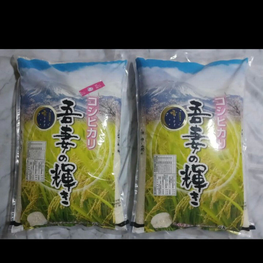 吾妻の輝き 特別栽培米 コシヒカリ 精米 10kg 5kg×2袋 送料無料 吾妻の輝き 特別栽培米 コシヒカリ 精米 10kg 5kg×2袋 送料無料