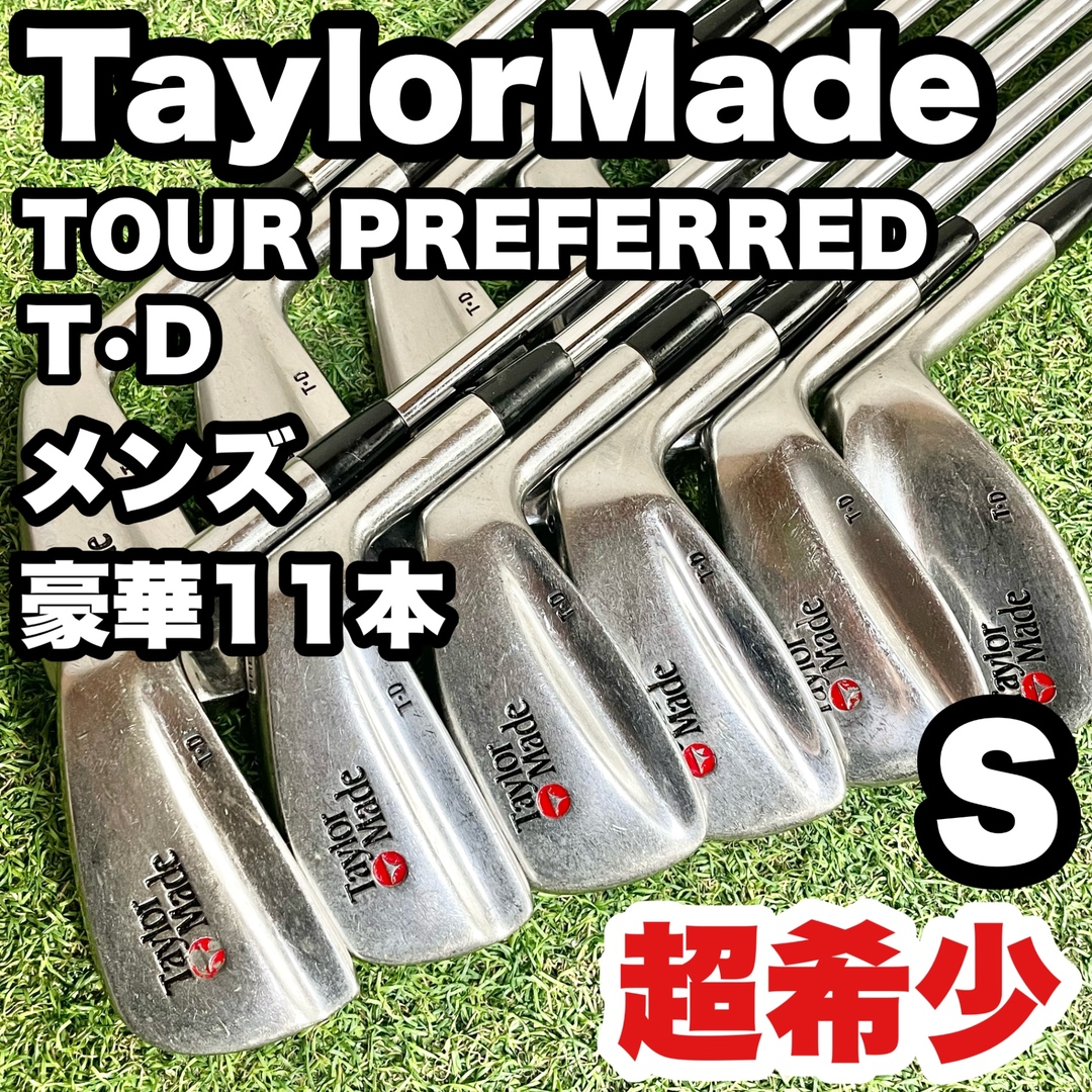 超希少/1番、2番アイアン付き】TaylorMade TOUR PREFERRED T・D 超希少/1番、2番アイアン付き】TaylorMade TOUR PREFERRED T・D