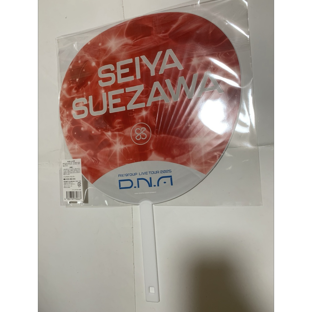 Johnny's - Aぇ!Group 末澤誠也 うちわ DNAの通販 by i.m's shop Johnny's - Aぇ!Group 末澤誠也 うちわ DNAの通販 by i.m's shop