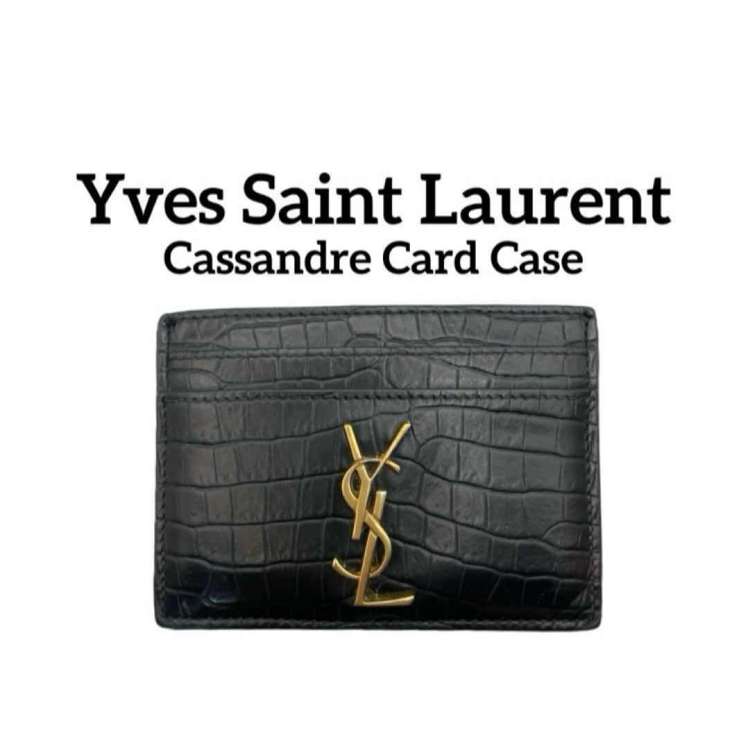 Yves Saint Laurent - サンローラン カサンドラ カードケース 型 Yves Saint Laurent - サンローラン カサンドラ カードケース 型
