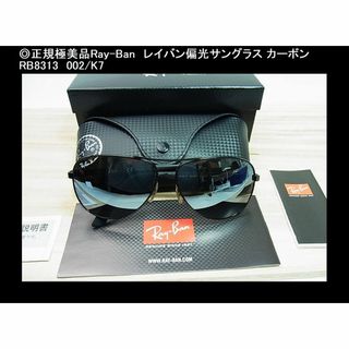 Ray-Ban - ◎正規極美Ray-Banレイバン偏光サングラスカーボン Ray-Ban - ◎正規極美Ray-Banレイバン偏光サングラスカーボン