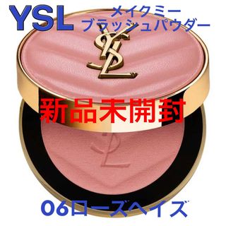 Yves Saint Laurent Beaute - 【新品】イヴ・サンローランYSL Yves Saint Laurent Beaute - 【新品】イヴ・サンローランYSL