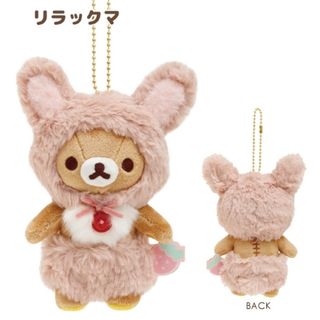 リラックマ ぶらさげぬいぐるみ コリラックマのいちごないちにち リラックマ ぶらさげぬいぐるみ コリラックマのいちごないちにち