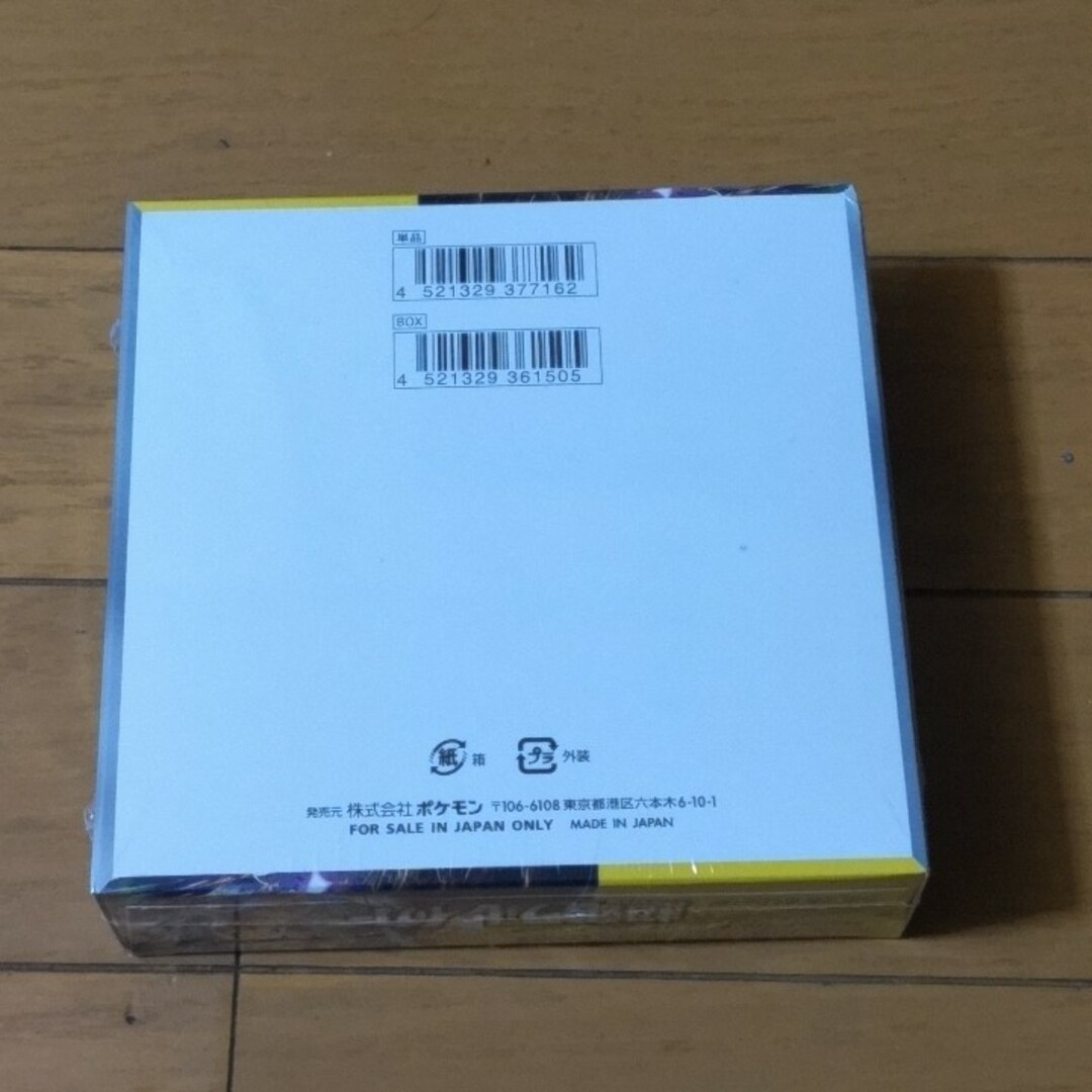 ポケモン - ポケモンカード 超電ブレイカー 1BOX シュリンク付き ポケモン - ポケモンカード 超電ブレイカー 1BOX シュリンク付き